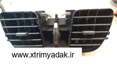 دریچه کولر وسط ساینا کوییک کوییک